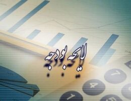 دولت کاهش سالانه ۲۰ درصدی تلفات جاده‌ای را هدف‌گذاری کرده است