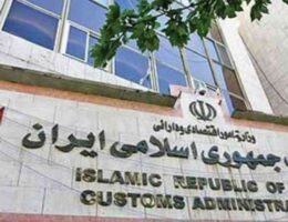 توضیحات گمرک در خصوص افزایش نرخ خدمات توزین و پلمپ در گمرکات