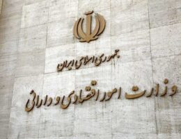 گام عملی وزارت اقتصاد برای پایان پروژه‌های ۱۷‌ساله